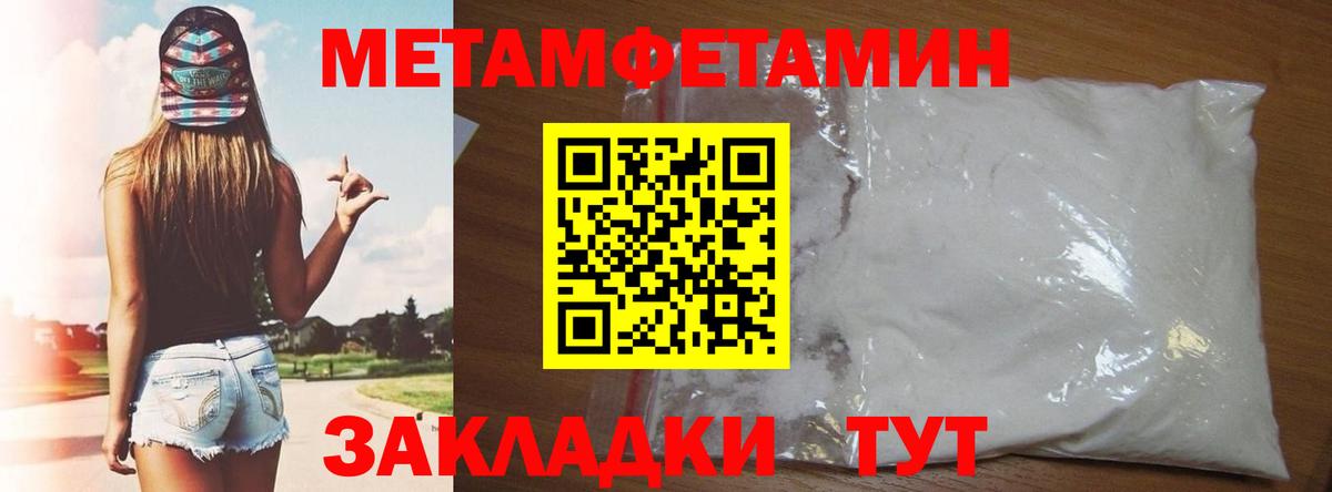 Новотроицк  АМФЕТАМИН 98%  Вход с VPN 