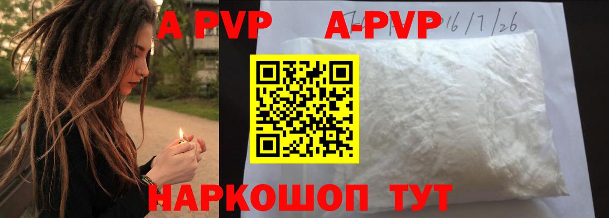 Новотроицк  Альфа ПВП кристаллы  Alpha PVP крисы CK  A PVP Crystall  Вход с VPN 