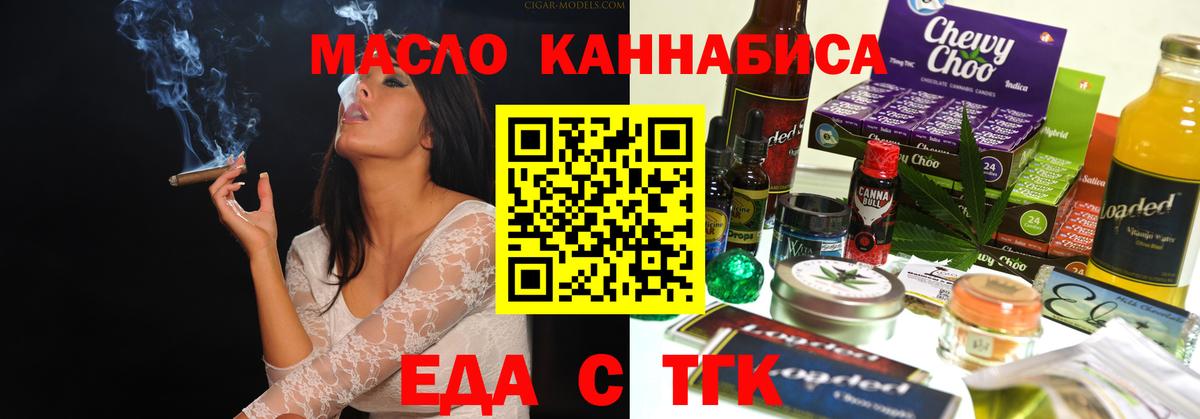 Новотроицк  Печенье с ТГК конопля  Вход с VPN 