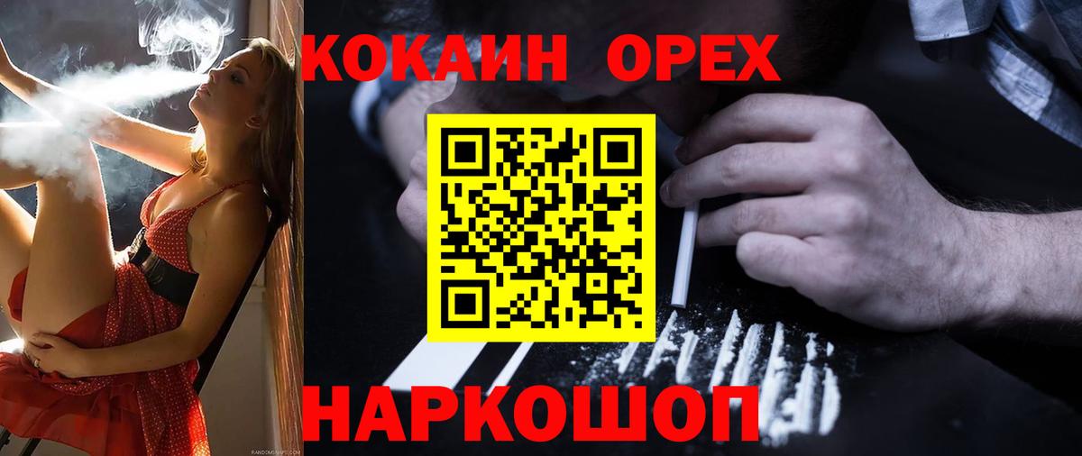 Cocaine Эквадор Новотроицк