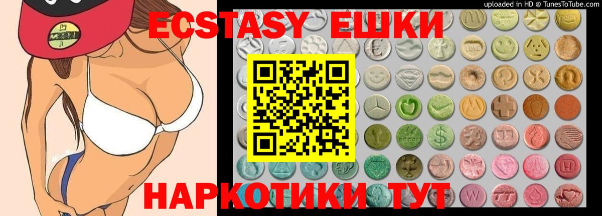 Экстази Дубай Новотроицк