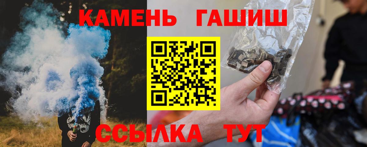 хочу   ГАШ 40% ТГК  Вход с VPN  Гашиш  ГАШ Ice-O-Lator  Новотроицк 