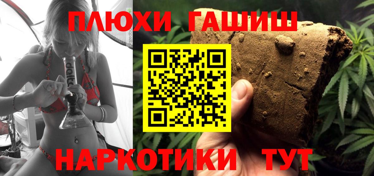 ГАШ убойный Новотроицк