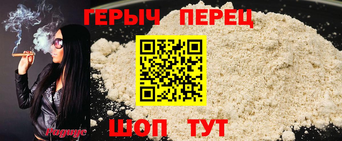 Героин белый Новотроицк