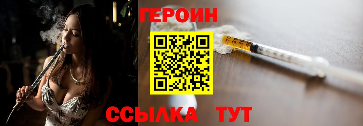 ГЕРОИН  Вход с VPN  Новотроицк  ГЕРОИН Афган 
