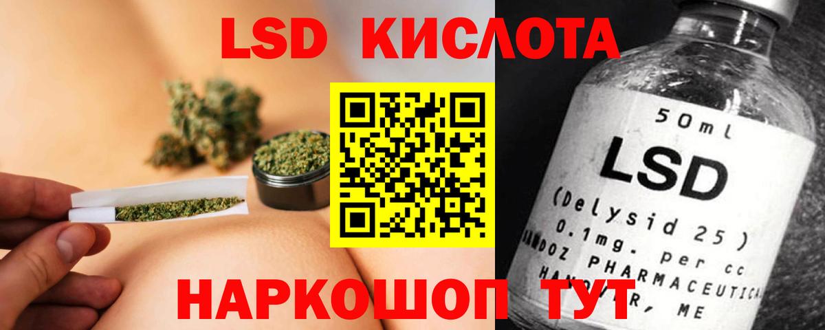 LSD-25 экстази ecstasy Новотроицк