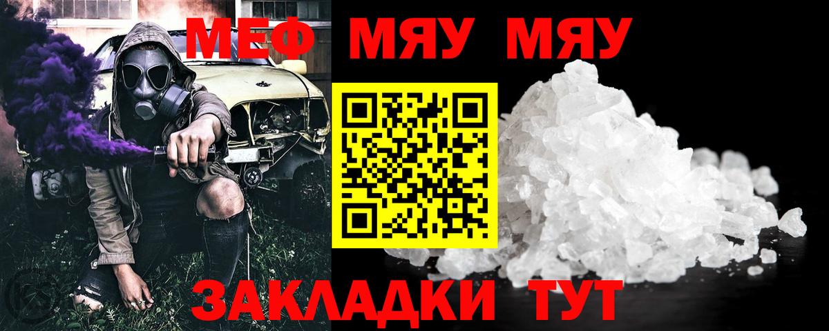 Мефедрон  закладки  Вход с VPN  Новотроицк  МЕФ 4 MMC 
