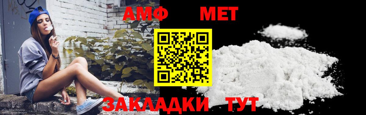 Метамфетамин  Вход с VPN  Первитин витя  Новотроицк  Первитин витя 