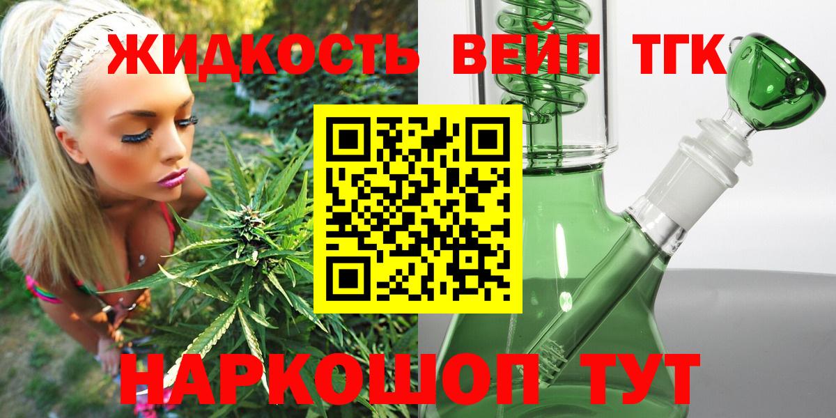 Дистиллят ТГК THC oil Новотроицк