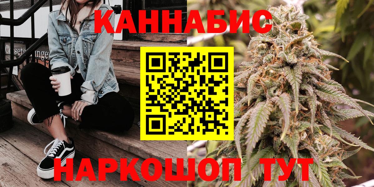 Каннабис Amnesia Новотроицк